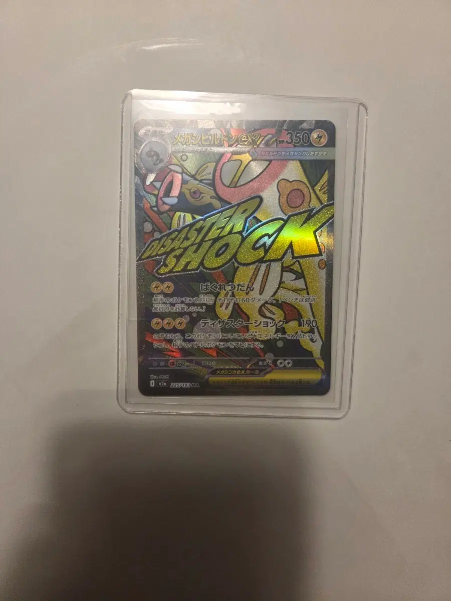 포켓몬 TCG 메가 저리더프 ex MA 메가 드림 ex (일어판)