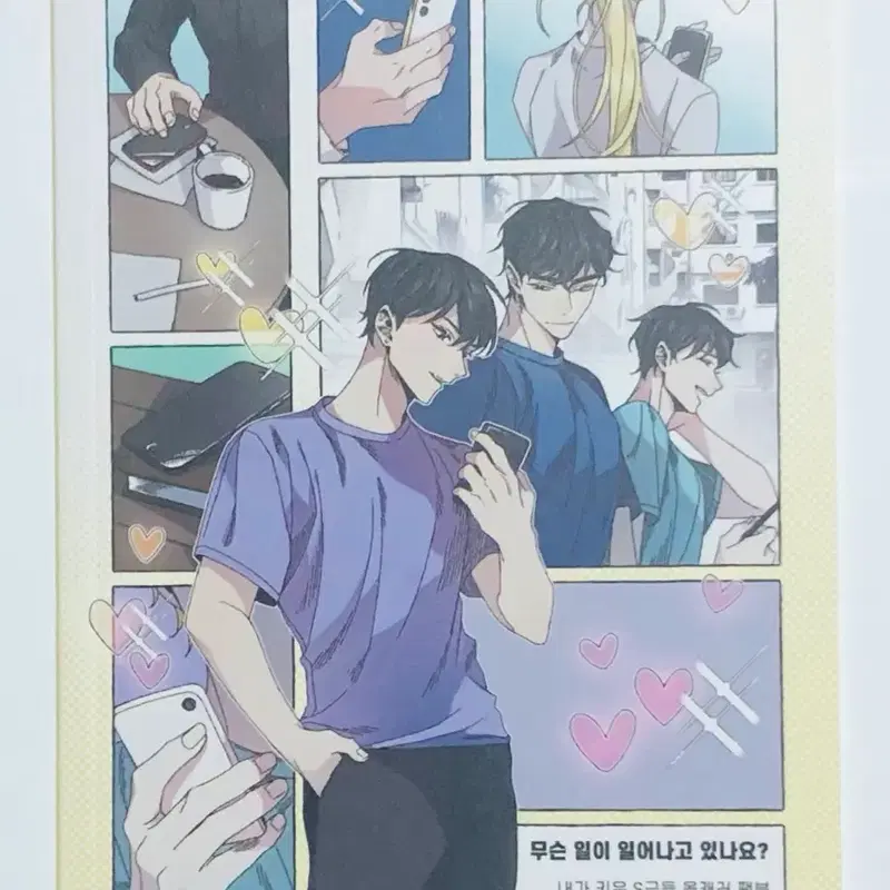 내가 키운 S급들 내스급 회지