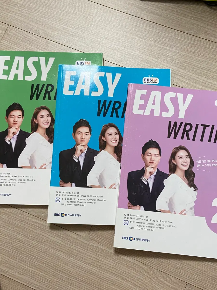 EBS 이비에스 이지라이팅 영어 회화 문제집 책 교재