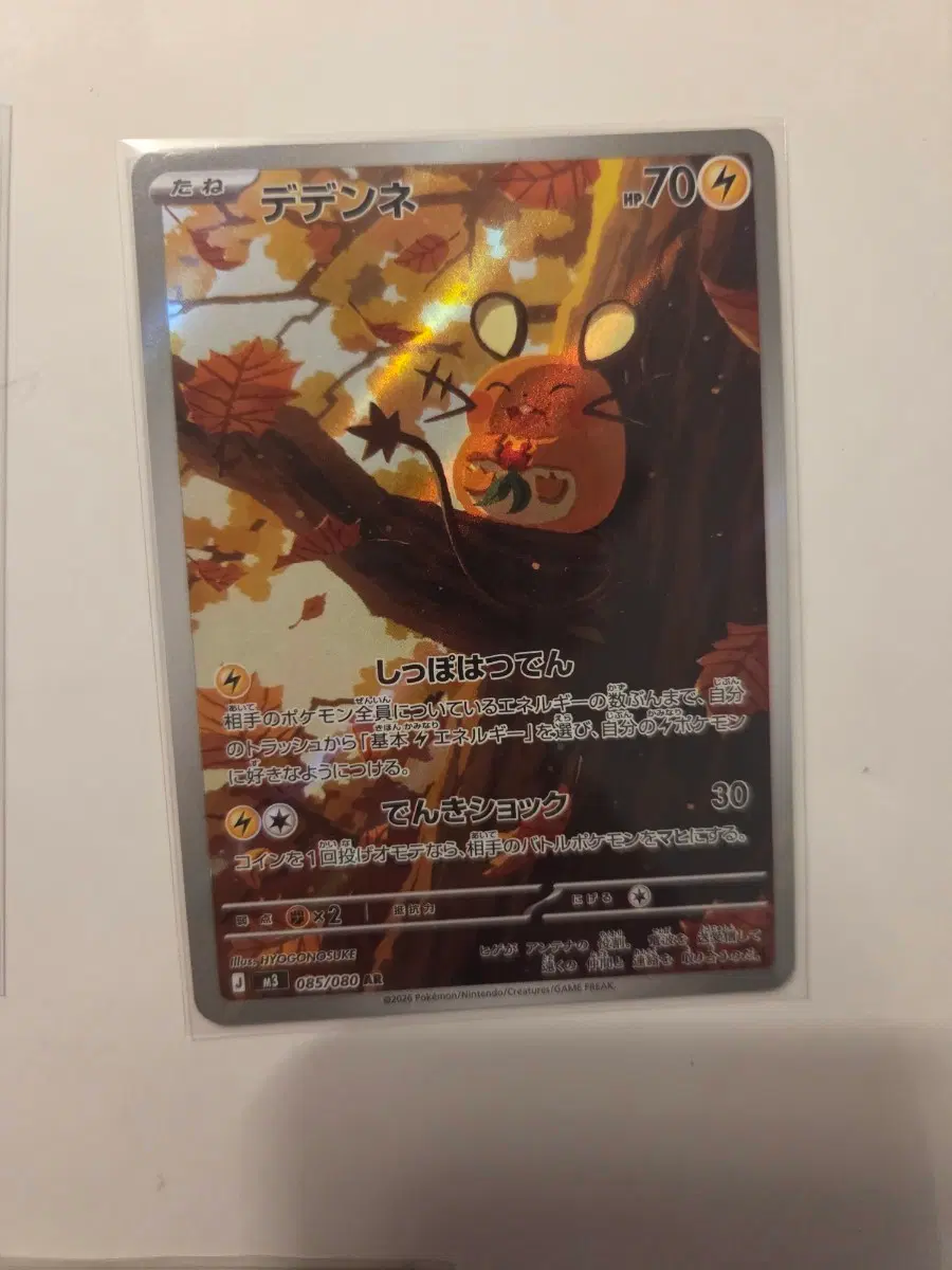 포켓몬 TCG 데덴네 AR 확장 팩 무니키스 제로 (일어판)