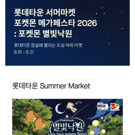 별빛낙원 입장권 양도