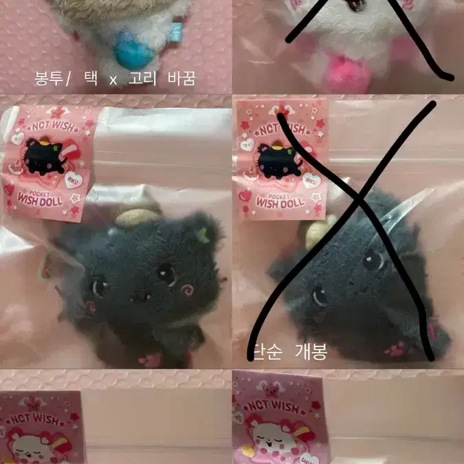 엔시티위시 위시니니 위시돌 일투 티셔츠 위시베이커리 팡이 버블냥 쿠리 시오닝 댕트리버 키링 일본 포카 로그인 키캡