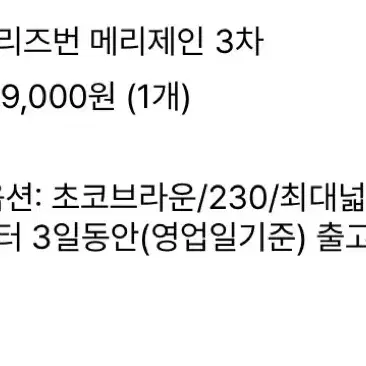 Pvcs 브리즈번 메리제인 초코브라운 230mm