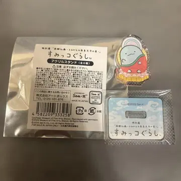 스미코구라시 특별전 남두불화 아크릴 스탠드 토카게