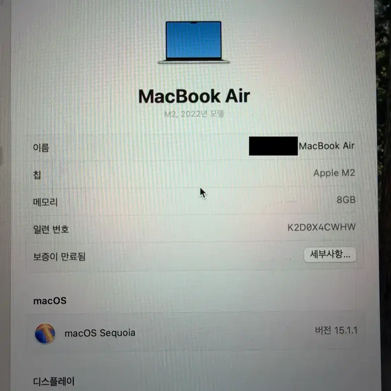 맥북 에어 M2 13인치 실버