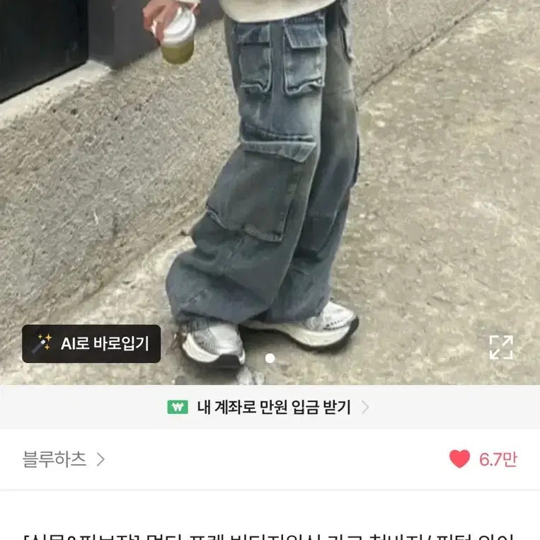 빈티지워싱 카고팬츠