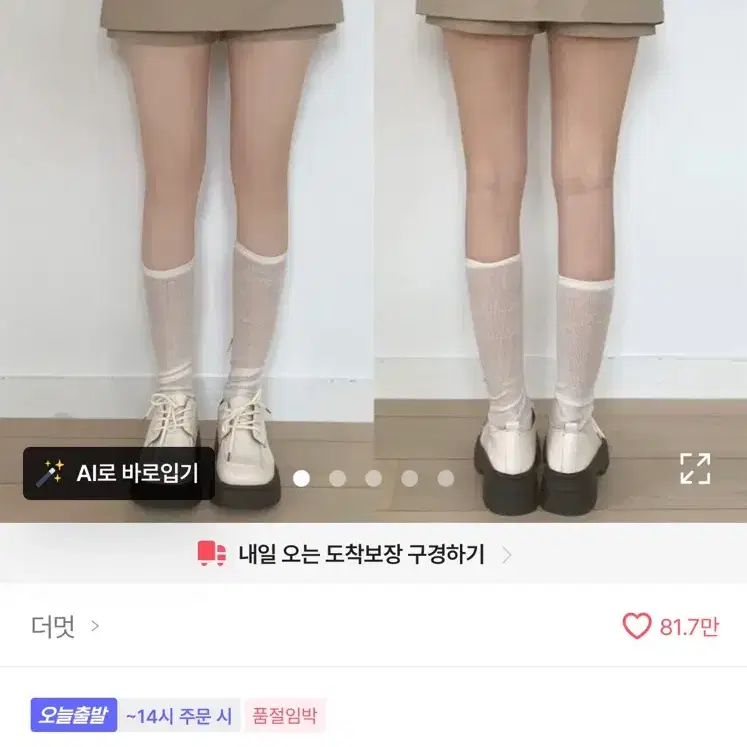 코튼 면 스판 쫀쫀 미니스커트 치마바지