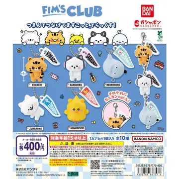 FIM'S CLUB 집어서 잇는 마스코트 디럭스! 볼체인 5종