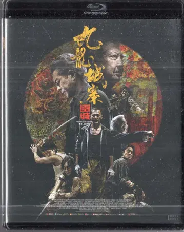 외국 영화 Blu-ray 럭셔리판) 트와일라잇 워리어즈 결전! 구룡성채