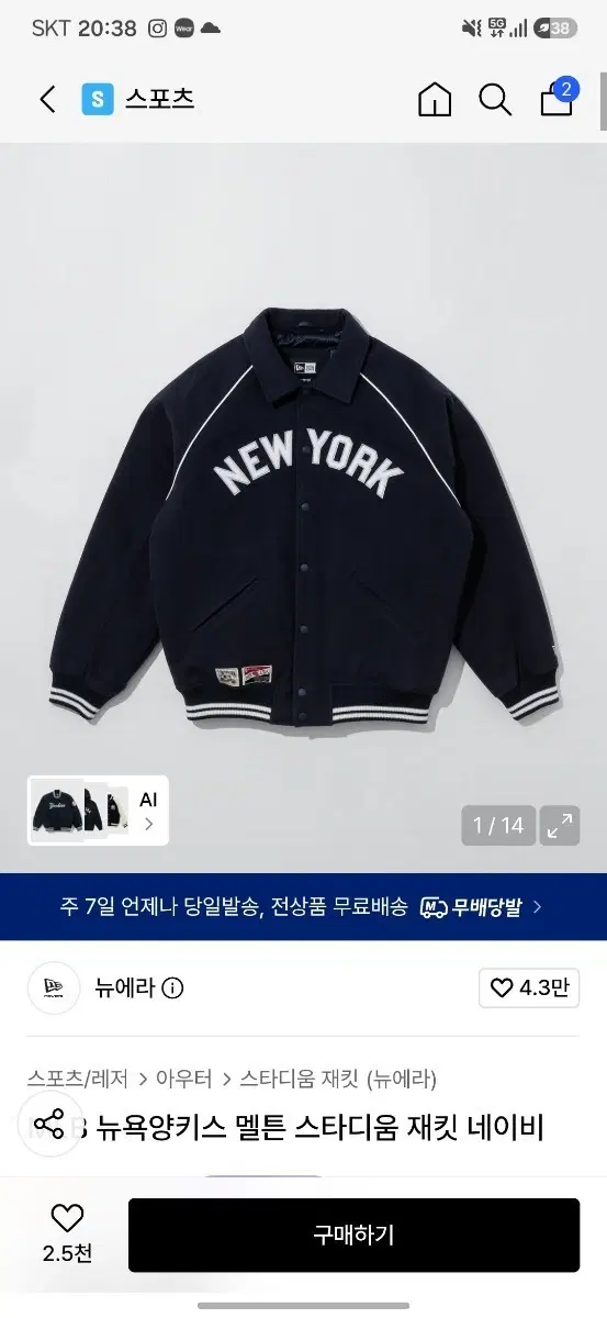 뉴에라 뉴욕양키스 멜튼 스타디움 재킷 네이비