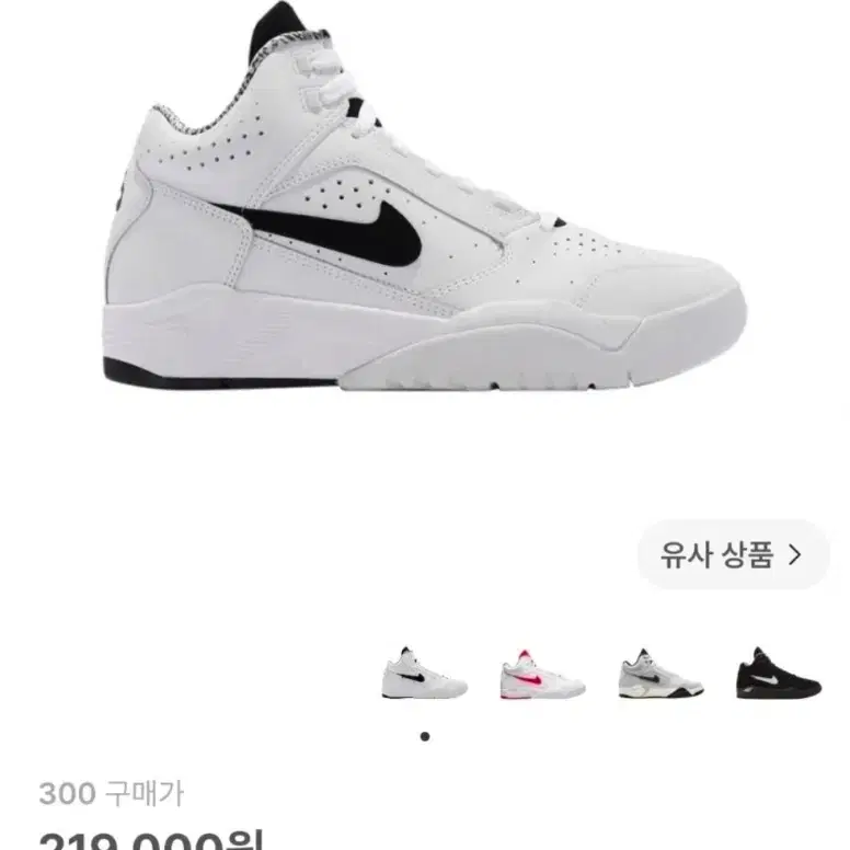 300mm 나이키 에어플라이트 라이트 미드 화이트 블랙