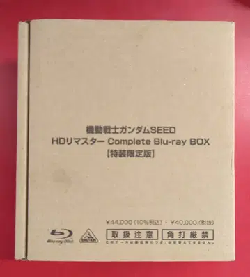 애니메이션 Blu-ray 기동전사 건담 SEED HD 리마스터 Complete Blu-ray BOX 특장 한정판