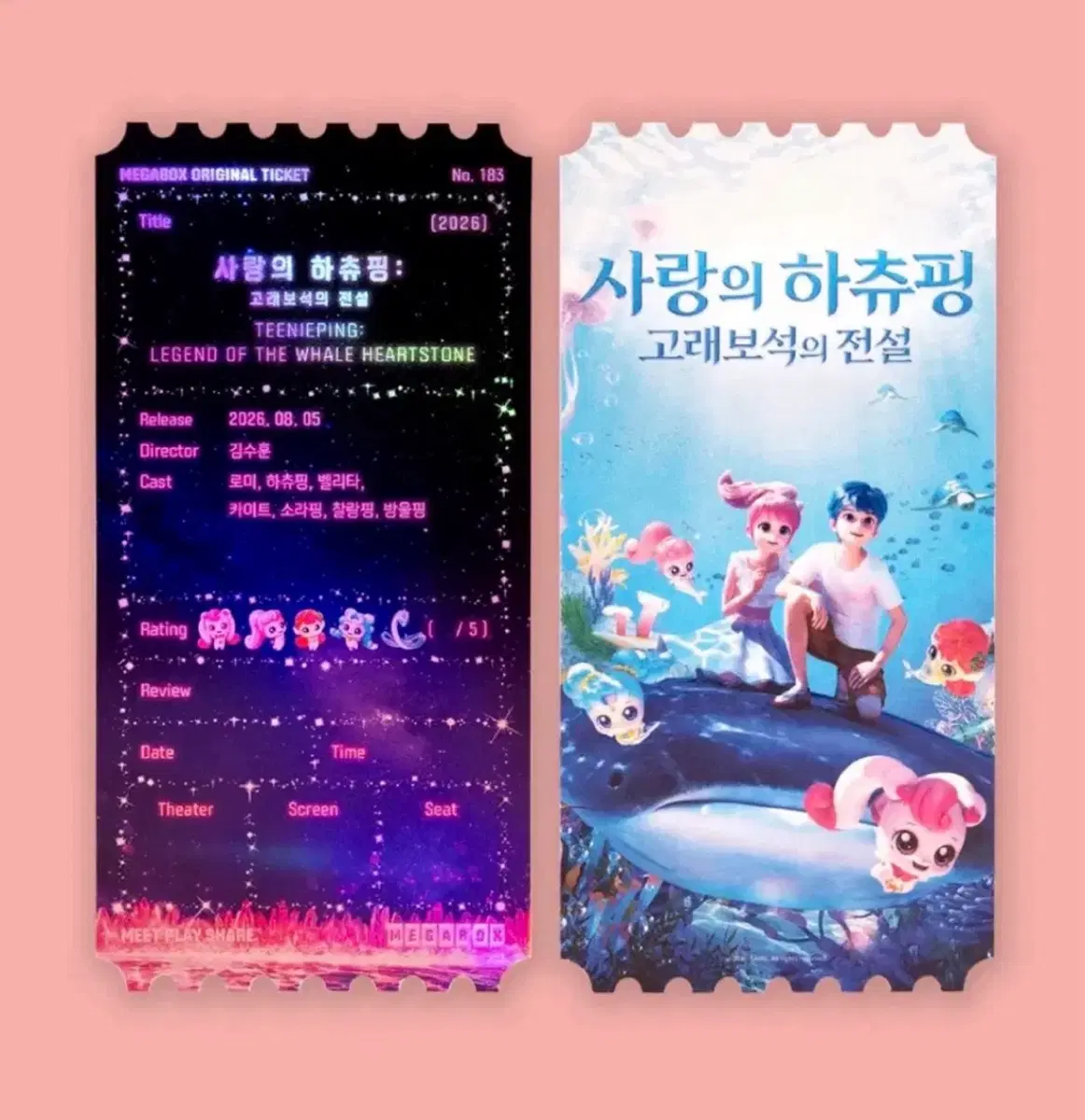 사랑의 하츄핑 고래보석 오리지널티켓 오티