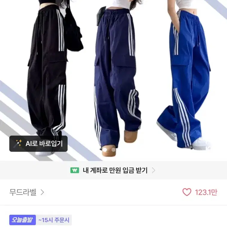 카고트레이닝팬츠 , 와이드카고버뮤다팬츠