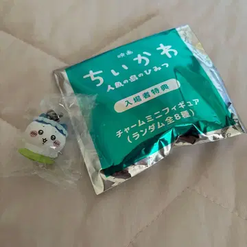 영화 치이카와 하치와레 마크 참