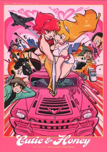 지오티 GRAPHICTIONBOOKS Cutie&Honey 큐티 허니 50th Anniversary Tribute Artbook