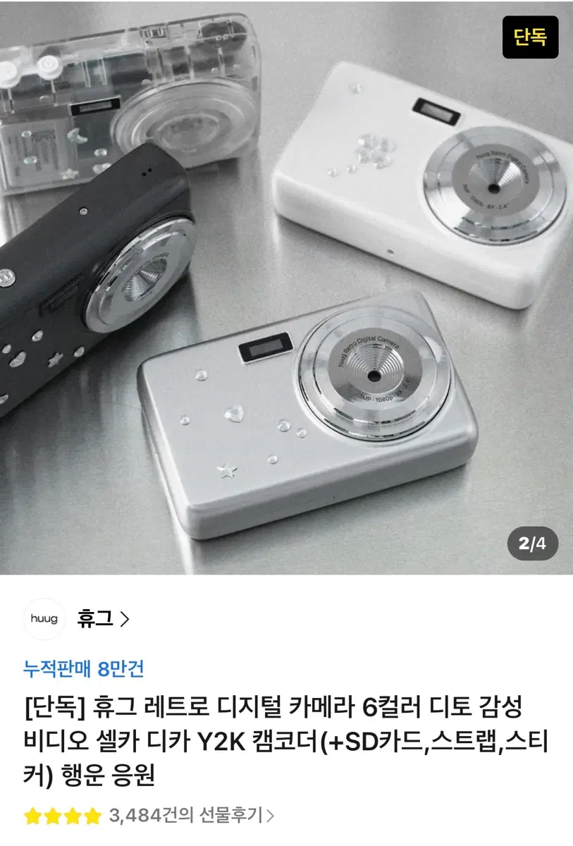 디카 싸게 팝니다 쿨거시 19,000 휴그 레트로 디지털 카메라 실버