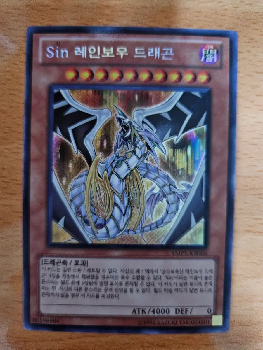 sin 레인보우 카드
