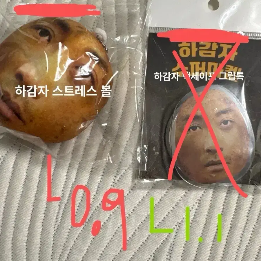 하정우/하감자 팝업 굿즈 판매합니다!
