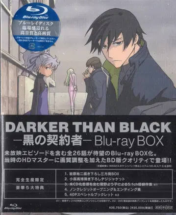 애니메이션 Blu-ray DARKER THAN BLACK 검은 계약자 Blu-rayBOX