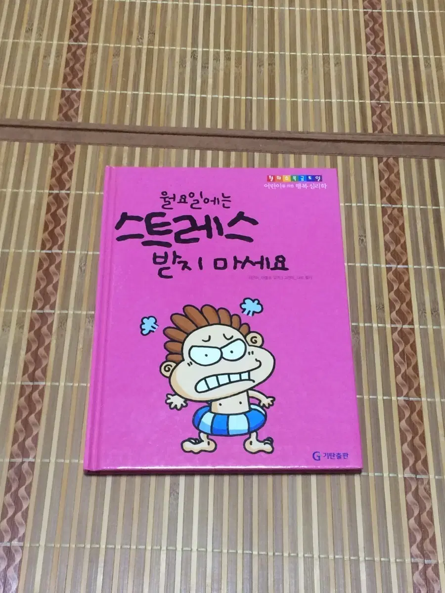 월화수목금토일 행복 심리학 시리즈 (7권 set)