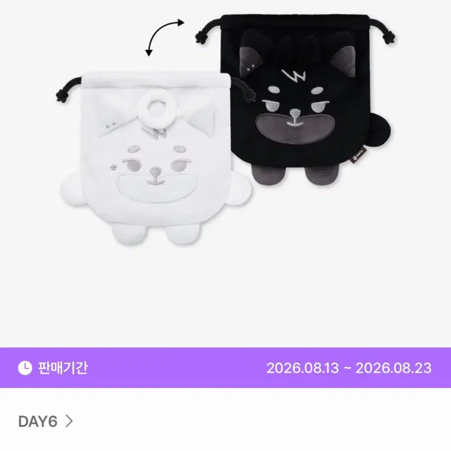 영케이 케 리버시블 스트링 파우치