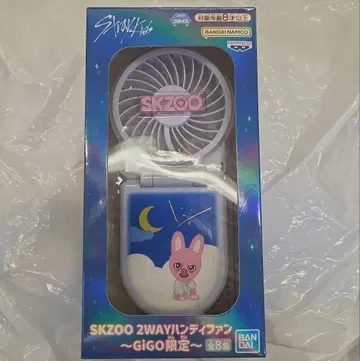 SKZOO GIGO 한정판 2WAY 핸디 선풍기 창빈