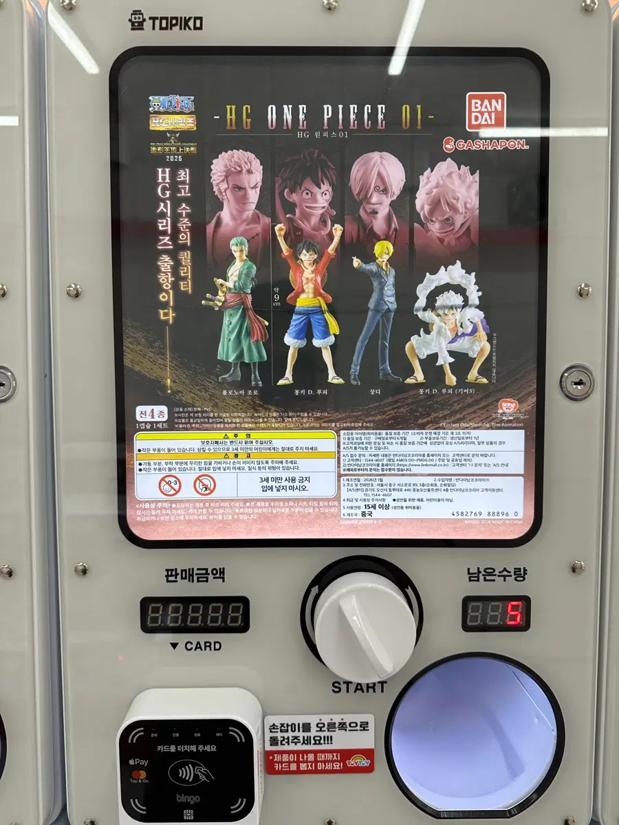 원피스 피규어 가챠