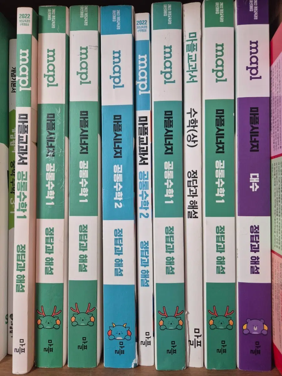 답지) 마플시너지,마플교과서 공통수학1,공통수학2,대수,수학상