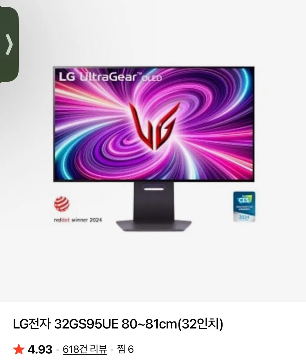 LG 울트라기어 32GS95UE