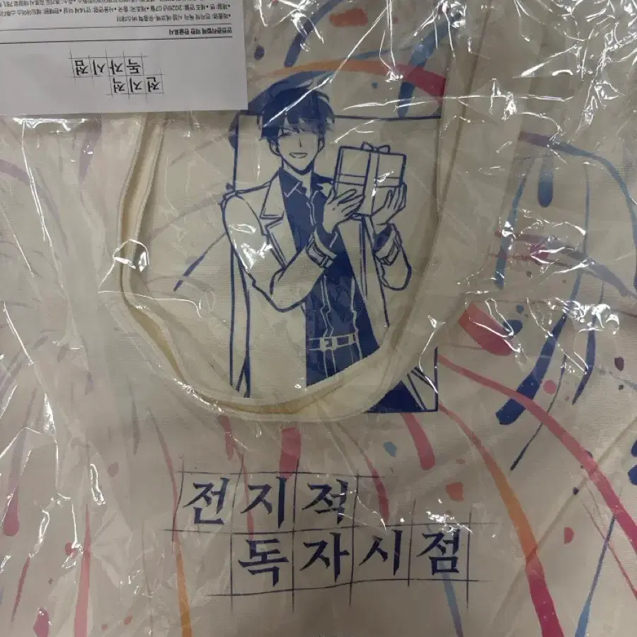전독시 전지적독자시점 에코백 원가양도