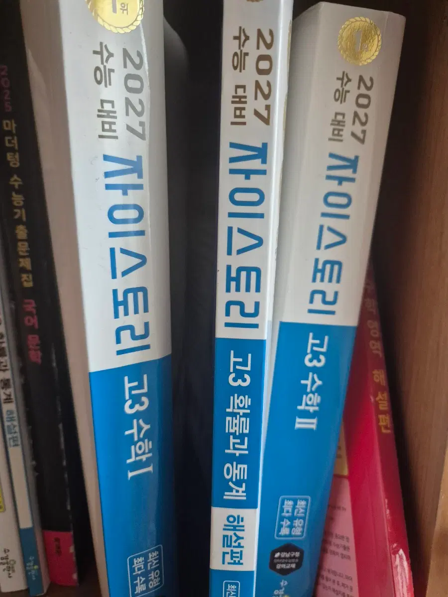 답지) 2027년도 자이스토리 수학1 수학2 확통 해설집 확률과통계