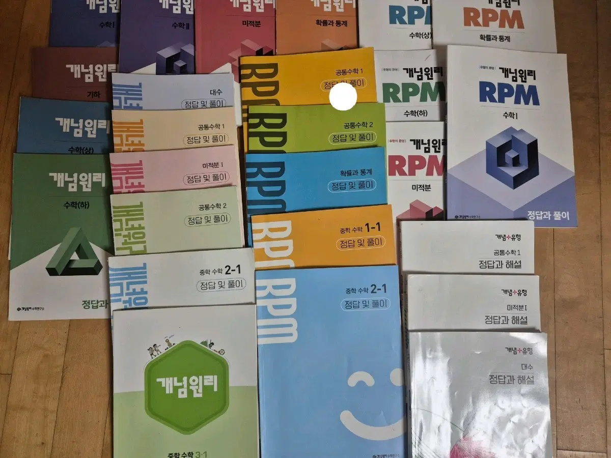 답지 모음) 개념원리 개념유형 알피엠 쎈 ( 공통수학,미적분, 대수)