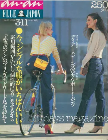 anan 1980년 3월 11일호 247