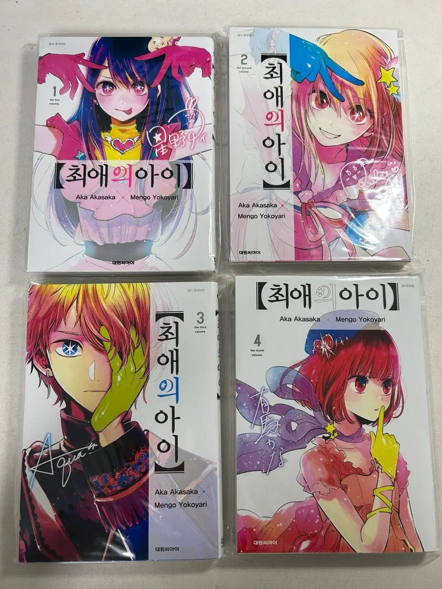 급처)최애의 아이 만화책 1~4권