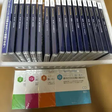 Speed Learning 영어 교재 CD 세트