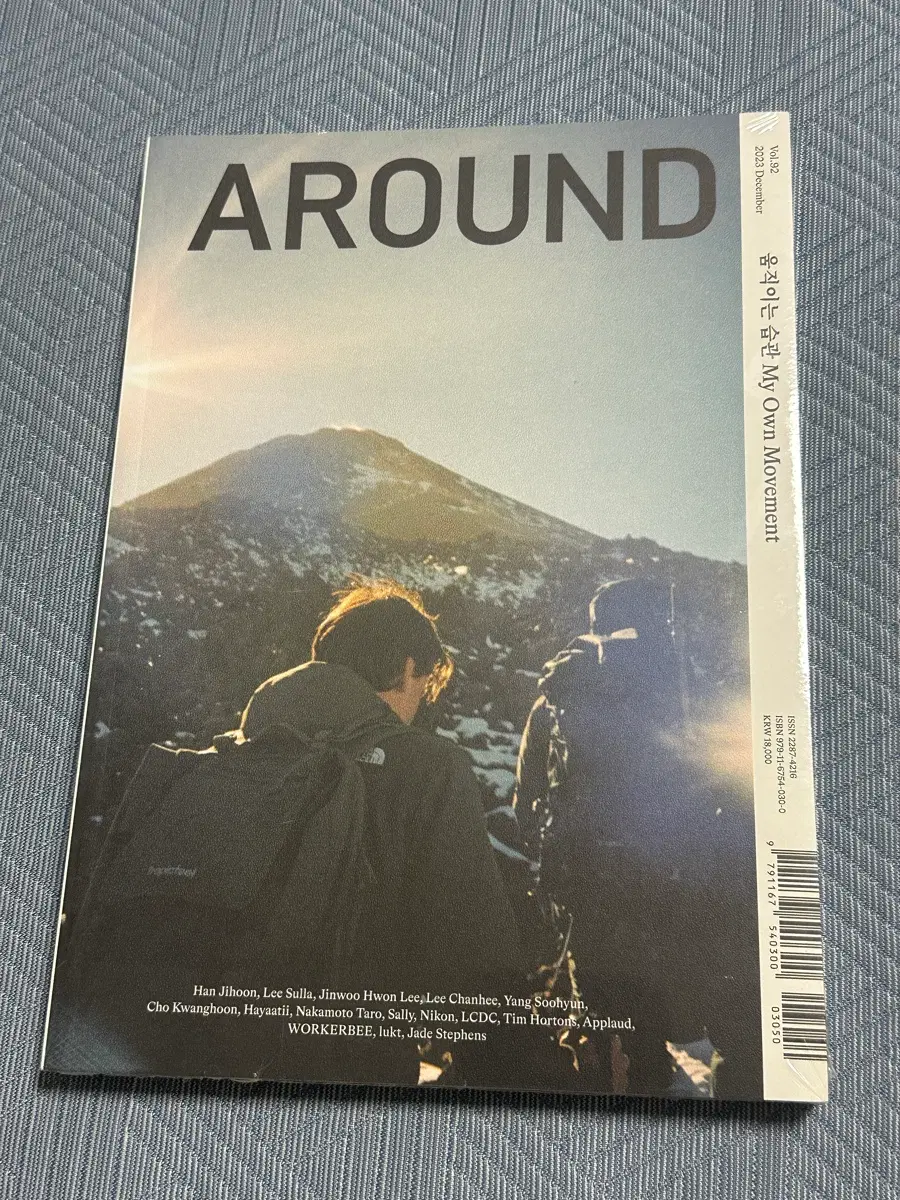 Around vol92 2023년 12월호 미개봉 새상품
