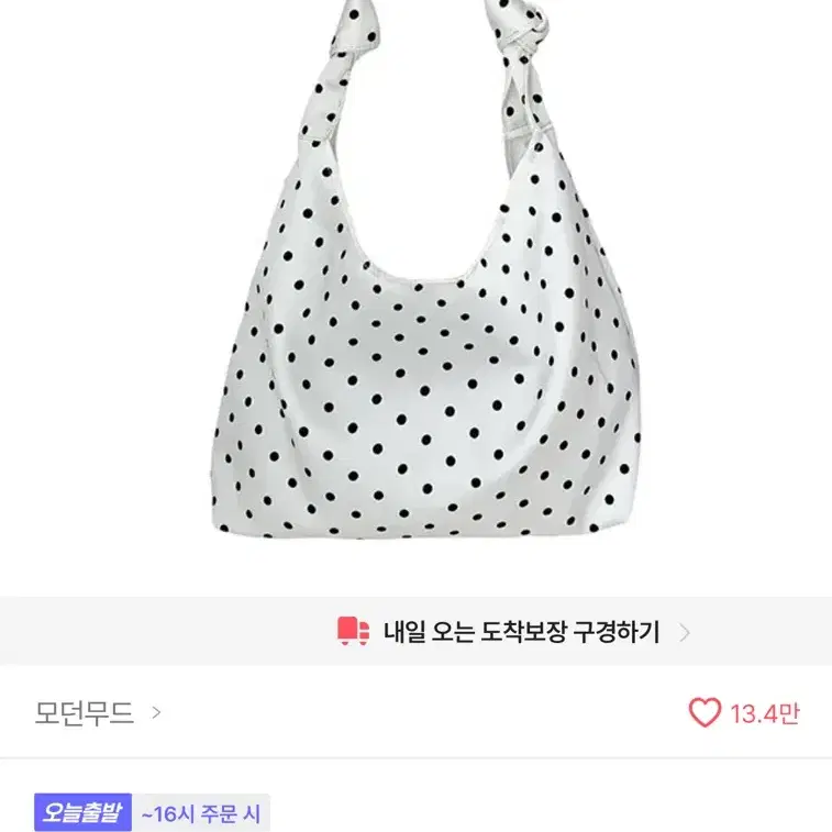 도트 땡땡이 에코백 숄더백 가방 여행가방