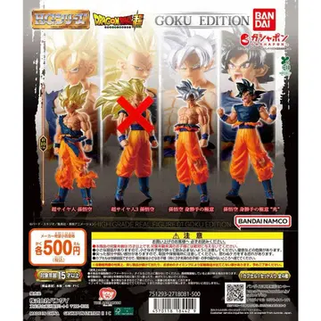 HG 드래곤볼 01 GOKU EDITION 손오공 피규어 세트