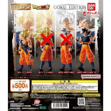 HG 드래곤볼 01 GOKU EDITION 손오공 피규어 세트