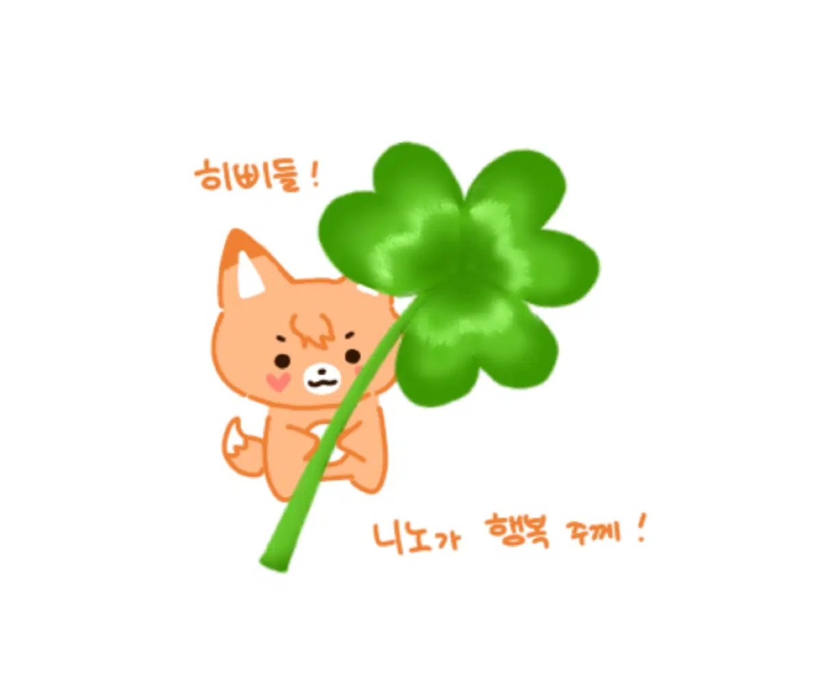 [ 행운을 줄게! ] 커미션