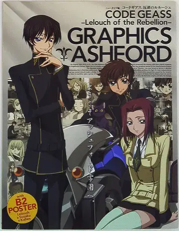 카도카와 쇼텐 코드기어스 반역의 를르슈 GRAPHICS ASHFORD 포스터 포함