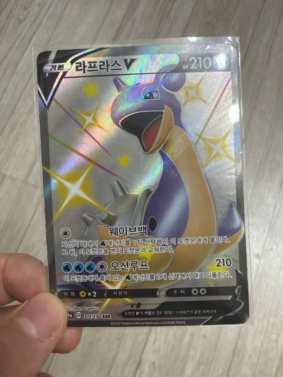 포켓몬 라프라스 V 311/190 SSR