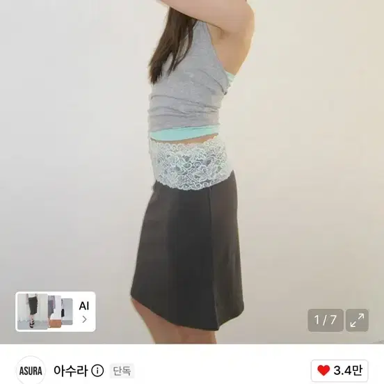 아수라 레이스 미디 스커트