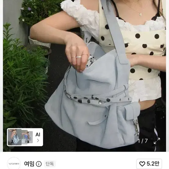 여밈 윤비누 소프트 카고백 파우더 블루