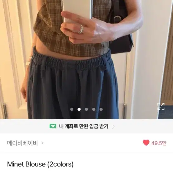 메이비베이비 미넷 블라우스 minet blouse
