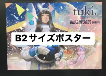 tuki. [ NIPPON BUDOKAN ~승인욕구폭발~ ] 포스터 B2