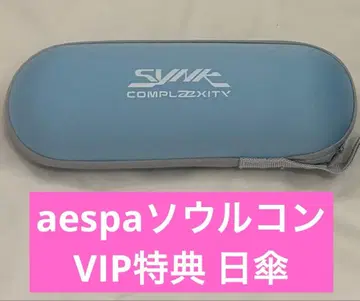 aespa COMPLaeXITY 서울콘 vip 혜택 양산 접이식 우산
