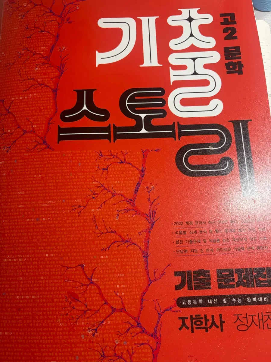 고2 문제집