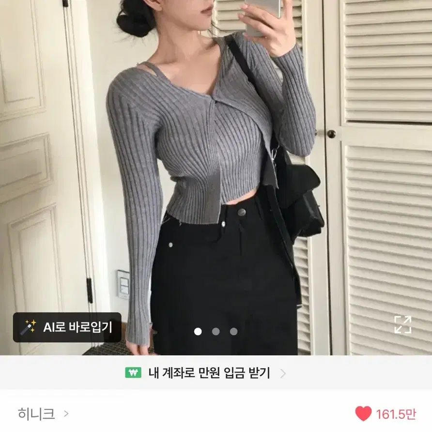 히니크 코론 홀터넥 니트 그레이